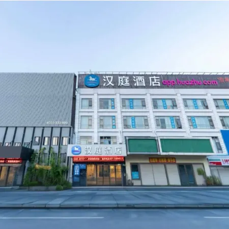 HanTing Hotel (Shanghai Wujiaochang) Отели рядом с достопримечательностью «Янпу»