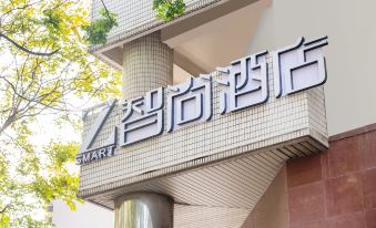 Zsmart Hotel (Hangzhou Huanglong Sports Centre Zheda Xixi)