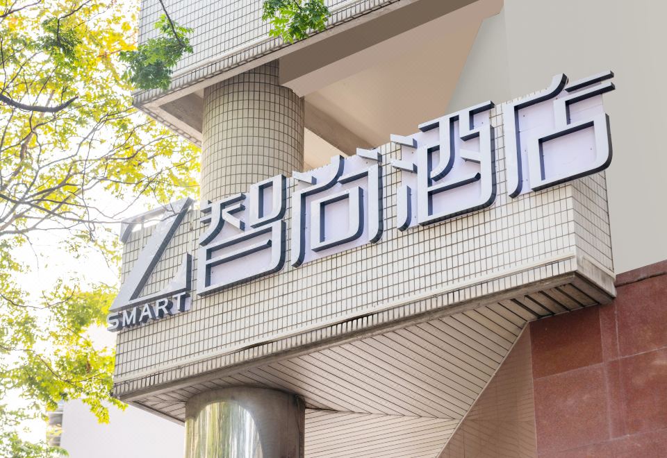 1. 제트스마트 호텔..