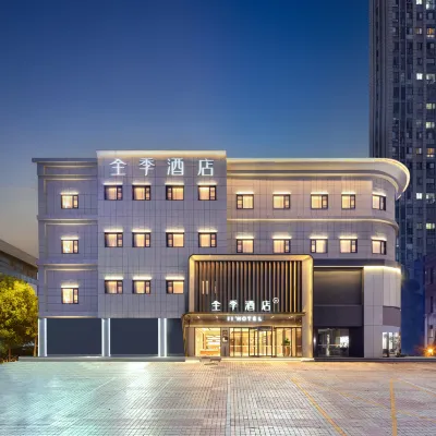 全季酒店（揚州大學大運河博物館店） 鄰近中國大運河博物館的酒店