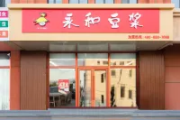 Dongwu Qixi Intelligent Hotel Hotels in East Ujimqin Banner