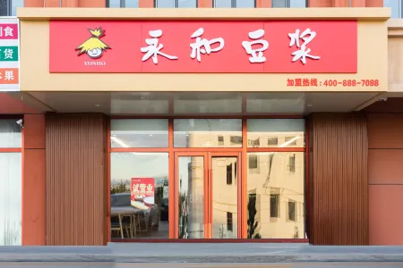 Dongwu Qixi Intelligent Hotel Отели в г. Дунвуци