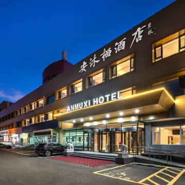 Beijing Anmuxi Hotel Hotels near Zhongwu Park