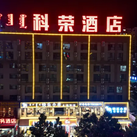 Kerong Business Hotel (Bayaner City Government Linhe Railway Station)