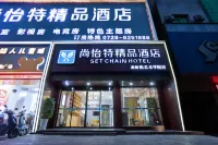 Shangyite Boutique Hotel (Garden Road Pedestrian Street Art College Branch )