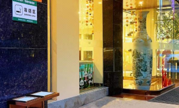 Celebrity Hotel (Jiuzhaigou Scenic Area)