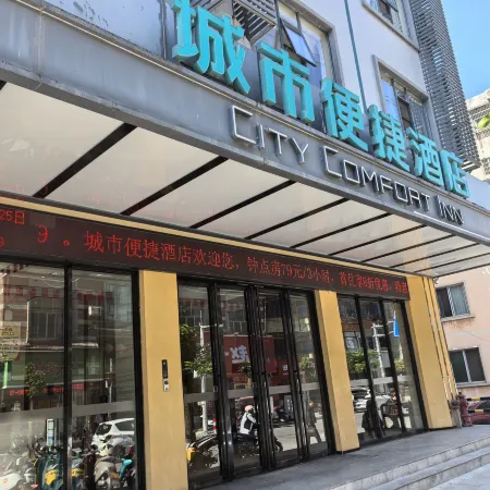 City Comfort Inn Hotel (Tian'e Bus Terminal)