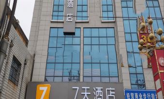 7Days Inn Hotel (Hanzhong Chenggu Shangmao Pedestrian Street)