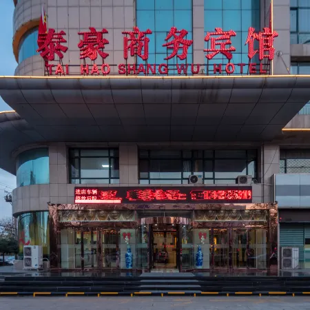 Taihao Business Hotel