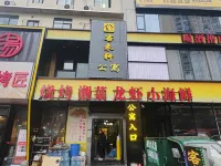 Changsha Kelaixuan Guest House (Zhongdian Ruanjianyuan)