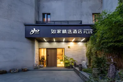 Homeinn Plus Hotel (Shanghai Dapuqiao) Отели рядом с достопримечательностью «Центр планирования Цзян Хэцзян»