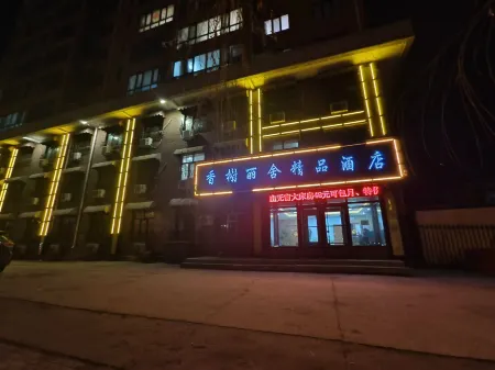 Mudanjiang champs elysees boutique hotel Отели рядом с достопримечательностью «Mudanjiang University»