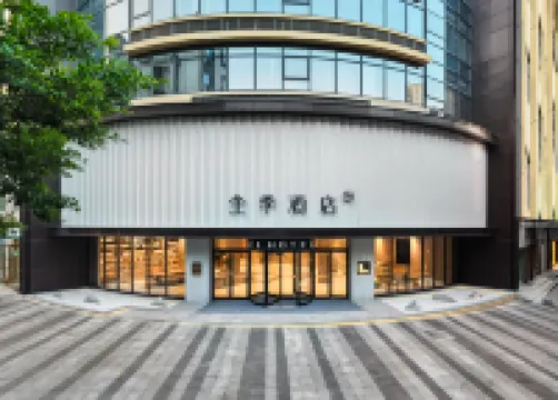 全季酒店（廣州中大地鐵站店） 鄰近廣州國際輕紡城的酒店