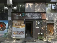 雲上四季尚品（樂山上中順商業美食街店） 九曲棧道附近的飯店