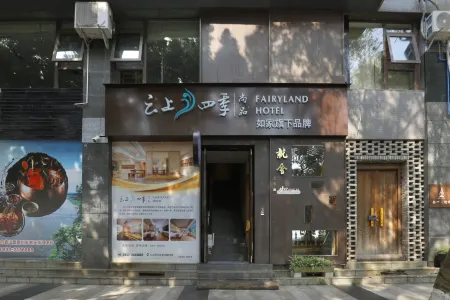 Fairyland Shangpin Homestay (Leshan Shangzhongshun Commercial Street)