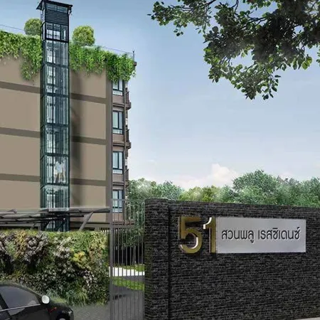 51 Suanplu Residence Отели рядом с достопримечательностью «Станция метро BTS-Bang Wa»