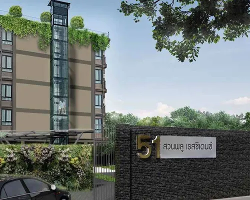 51 Suanplu Residence Hotels near Thonburi