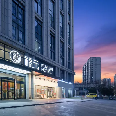 福元飯店（杭州東站店） 彭埠附近的飯店