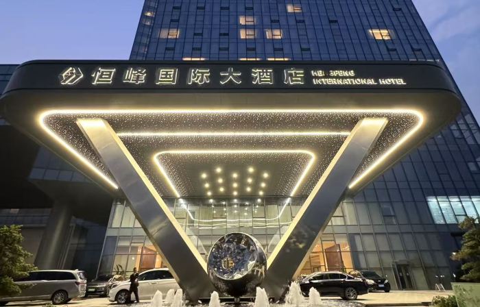 Dongtai Hengfeng International Hotel