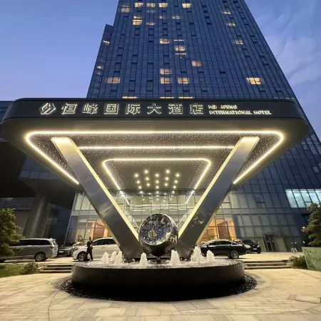 Dongtai Hengfeng International Hotel Отели в г. Донтай
