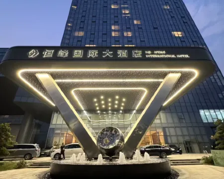 Dongtai Hengfeng International Hotel Hotels in Dongtai