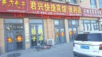 Wudi Juncan Business Hotel - 2-Star