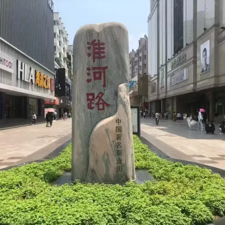 Holiday Inn HEFEI