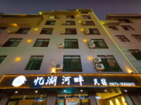 Maitreya Lake Riverside Homestay (Huquan Water Town Tourist Resort Branch) Hotels in Mile