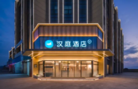 漢庭酒店（臨海前江南路店） 鄰近臨海站的酒店