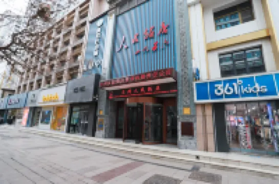 蘭州人民飯店（西關地鐵站張掖路步行街店）