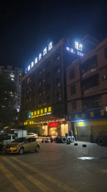 銀海商務酒店（石角店）