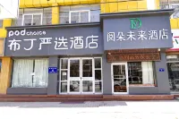 Pod Inn Yanxuan Hotel (Yan'an Railway Station) Hotel a Yan'an