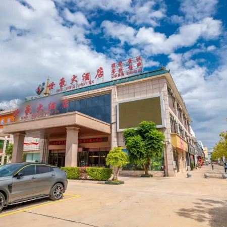 Yucheng Hotel Yunnan Yuxi Xinping Shihao Branch