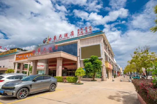 Yucheng Hotel Yunnan Yuxi Xinping Shihao Branch