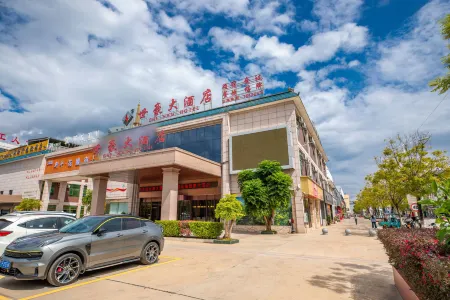 Yucheng Hotel Yunnan Yuxi Xinping Shihao Branch