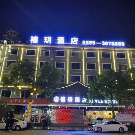 Xi Yue Hotel