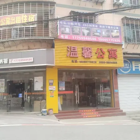 Nanping Cozy Apartment (Jianyang District Xushi Middle School)