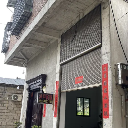Ningde Qidu Yangjia Homestay