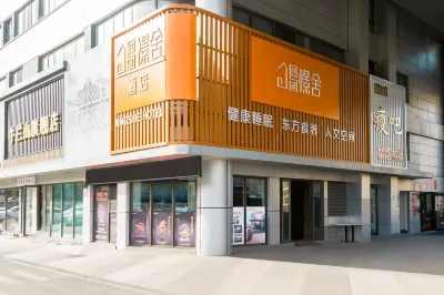 징 셰 호텔 옌타이 난다제 겅하이1호 산해 마린스타(해양지성) 관광지 주변 호텔