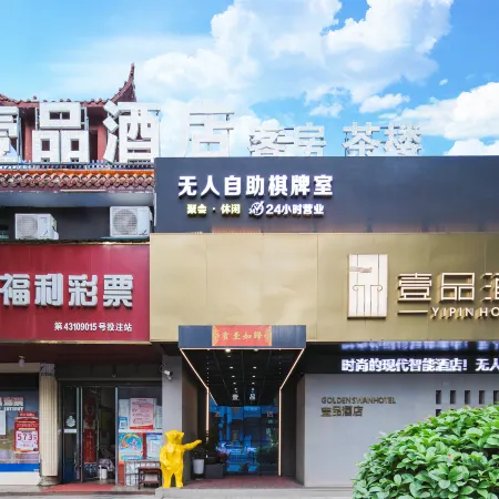 Yueyang Yipin Hotel