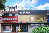 Yueyang Yipin Hotel