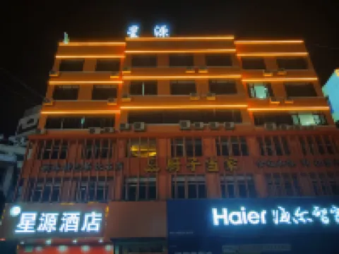 Xingyuan Hotel Hotels in Qichun