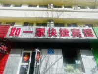 Such as an express hotel Hotels in Urumqi