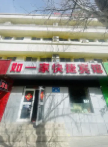 Such as an express hotel