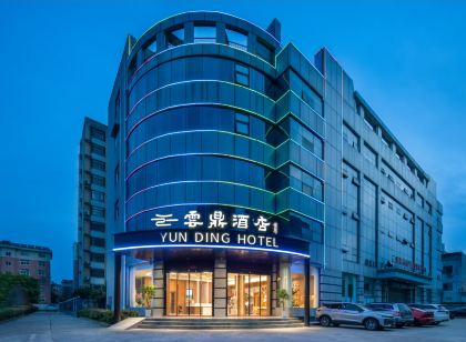 雲鼎飯店（漢中洋縣政府行政服務中心店）