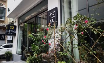 Zhangjiajie Twelve Warm Inn-Tianmen Mountain Ropeway Station))