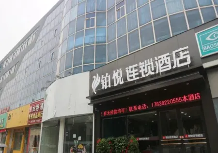 Boyue Chain Hotel Отели рядом со станцией Luohe Railway Station