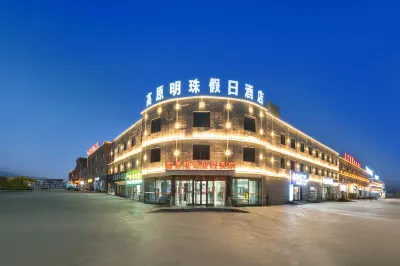 Pearl Holiday Inn Tashkurgan Plateau