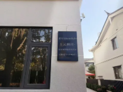 慕雪·Moonlight丨雲間月·設計師智能供氧美宿（獨克宗古城店） 鄰近香格里拉站的酒店