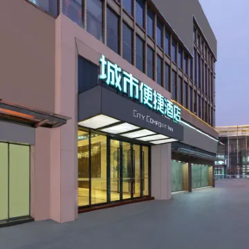 City Comfort Inn (Foshan Gaoming Huaying Plaza) Hotels near Linggui Tower